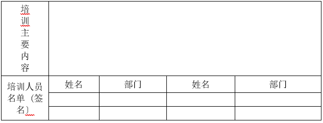 婁底市浩天環(huán)?？萍加邢薰?婁底危險廢物經(jīng)營,環(huán)保技術(shù)開發(fā)及咨詢推廣,環(huán)境設(shè)施建設(shè),危險廢物運營管理